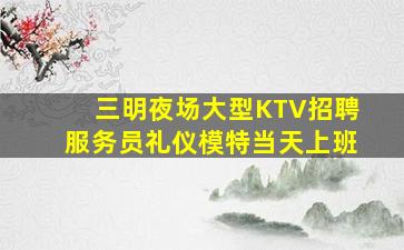 安庆夜总会招聘