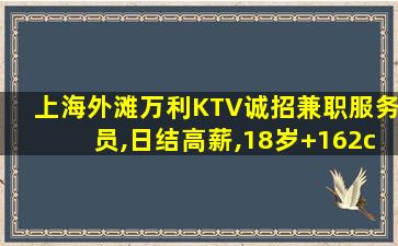 攀枝花KTV招聘