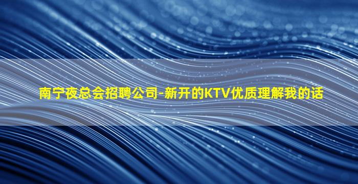 商丘夜场招聘