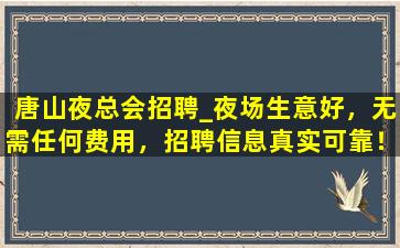 浙江酒吧招聘